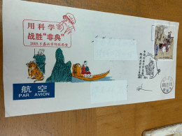 China Stamp Postally Used Cover 2003 SARS - Brieven En Documenten