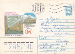 MOSCOW METROPOLITAN SUBWAY, STATION, COVER STATIONERY, ENTIER POSTAL, 1995, RUSSIA - Postwaardestukken