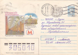 MOSCOW METROPOLITAN SUBWAY, STATION, COVER STATIONERY, ENTIER POSTAL, 1995, RUSSIA - Postwaardestukken