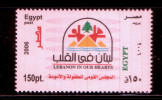 EGYPT / 2006 / Mother And Child National Council (Lebanon In Our Hearts) / MNH / VF . - Neufs