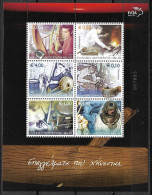 GREECE 2003 Fading Trades MNH Sheet Hellas F 30 (2270 / 2275) - Blocks & Sheetlets