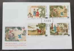 Taiwan Chinese Classic Poetry 1992 Painting Horse Love Child (stamp FDC) - Lettres & Documents
