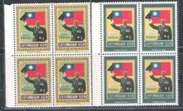 Block 4  Margin-Taiwan 1973 5th Inaug Anni Of President Chiang Kai-shek Stamps CKS Martial National Flag - Blocks & Kleinbögen