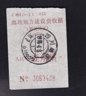 CHINA CHINE CINA  Sichuan Yuexi ADDED CHARGE LABEL (ACL) 0.10 YUAN Ethnic Minority Script - Autres & Non Classés