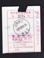 CHINA CHINE Yunnan Xiangyun Domestic Registered Letter ADDED CHARGE LABEL (ACL) 0.3 YUAN - Other & Unclassified