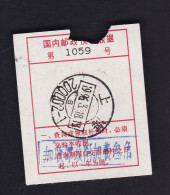 CHINA CHINE  SHANGHAI Postal Express Receipt ADDED CHARGE LABEL (ACL) 0.30 YUAN - Other & Unclassified