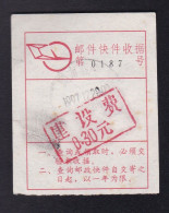 CHINA CHINE  Hunan Chaling Postal Express Receipt ADDED CHARGE LABEL (ACL) 0.30 YUAN - Andere & Zonder Classificatie