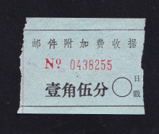 CHINA CHINE Jiujiang Jiangxi  Surcharge Receipt ADDED CHARGE LABEL (ACL) 0.15 YUANE - Autres & Non Classés