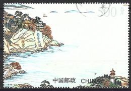 CHINE. Timbre Oblitéré Issu Du BF 76 De 1995. Lac Taihu. - Oblitérés