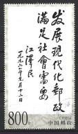 CHINE. Timbre Oblitéré Issu Du BF 102 De 1999. Calligraphie. - Gebruikt