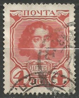 RUSSIE N° 79 OBLITERE  - Used Stamps