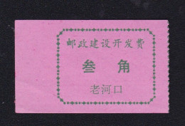 CHINA CHINE HUBEI  Laohekou 441800 ADDED CHARGE LABEL (ACL) 0.30YUAN - Other & Unclassified