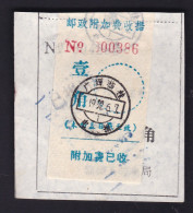 CHINA CHINE Guangxi Lingui  ADDED CHARGE LABEL (ACL) 0.10 YUAN +0.20 YUAN - Andere & Zonder Classificatie