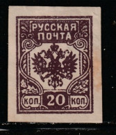 RUSSIE 486 //  20 KON // 1919 - Westarmee