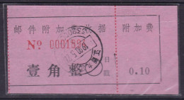 CHINA CHINE Jiujiang Jiangxi  Surcharge Receipt ADDED CHARGE LABEL (ACL) 0.10 YUANE - Andere & Zonder Classificatie