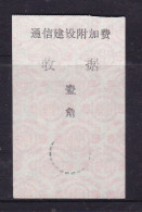CHINA CHINE  ? Henan 476400 Surcharge Receipt ADDED CHARGE LABEL (ACL) 0.10 YUAN - Autres & Non Classés