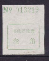 CHINA CHINE  LIXIAN HUNAN 415500 Surcharge Receipt ADDED CHARGE LABEL (ACL)  0.30 YUAN - Autres & Non Classés