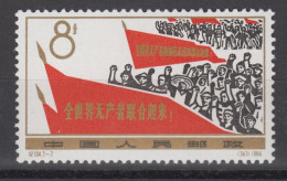 PR CHINA 1964 - Labour Day MNH** OG XF - Neufs