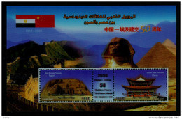 EGYPT / 2006 / PLASTIC HOLOGRAM UNUSUAL 3D SOUVENIR SHEET / 50 YEARS OF DIPLOMATIC RELATIONS OF EGYPT & CHINA - Nuevos