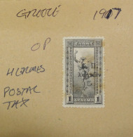 GREECE  HELLAS  STAMPS    Postal Tax  OP 1917   ~~L@@K~~ - Usati