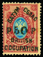 * Batum - Lot No. 269 - Batum (1919-1920)