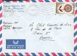 GRECE SEUL SUR LETTRE POUR LA FRANCE 1960 - Briefe U. Dokumente