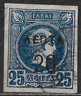 GREECE Small Hermes Head 20 / 25 L Indigo Imperforated Vl. 155 A - Used Stamps