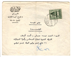EGYPT - COVER With Content! 1970 - R, CDS Safiyya Zaghlul (?) And CDS Alexandria - Mi 976, Sultan Hassan Mosque (BB253) - Lettres & Documents