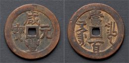 China Qing Dynasty Huge (44 Mm)red Copper 100 Cash - Chinese