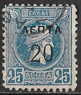 GREECE Higher 0 In CN On Small Hermes Head 20 / 25 L Blue Vl. 159 - Oblitérés