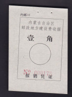 CHINA CHINE   Inner Mongolia Receipt ADDED CHARGE LABEL (ACL)  0.10 YUAN VARIETY - Autres & Non Classés