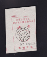 CHINA CHINE   Inner Mongolia Receipt ADDED CHARGE LABEL (ACL)  0.20 YUAN VARIETY - Andere & Zonder Classificatie