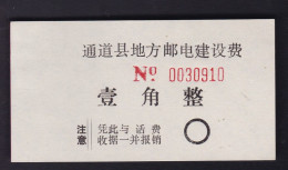 CHINA CHINE   HUNAN TONGDAO 418500 Receipt ADDED CHARGE LABEL (ACL) 0.10 YUAN - Andere & Zonder Classificatie