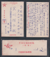 JAPAN WWII Sp Air Military Postcard Malaya 7th Area Army WW2 Japon Gippone Singapore - Occupazione Giapponese