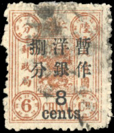 Obl. Sc#52 - 8 Cents On 6c. Shanghai Printing. 2 1/2 Spacing. VF. - Other & Unclassified