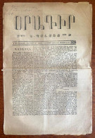 1874, "ՕՐԱԳԻՐ​​​​​​​ Կ. ՊՈԼՍՈՅ" No:1420 In ARMENIAN | ORAKIR / ORAGIR NEWSPAPER / OTTOMAN / TURKEY / ISTANBUL - Geography & History