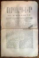 1874, "ՕՐԱԳԻՐ​​​​​​​ Կ. ՊՈԼՍՈՅ" No:1422 In ARMENIAN | ORAKIR / ORAGIR NEWSPAPER / OTTOMAN / TURKEY / ISTANBUL - Geografía & Historia