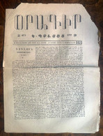 1874, "ՕՐԱԳԻՐ​​​​​​​ Կ. ՊՈԼՍՈՅ" No:1425 In ARMENIAN | ORAKIR / ORAGIR NEWSPAPER / OTTOMAN / TURKEY / ISTANBUL - Geografía & Historia