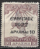 GREECE 1923 1922 Epanastasis Overprint On Campaign Of 1913 : 10 Dr.  / 1 Dr.  Violet Vl. 404 - Usati