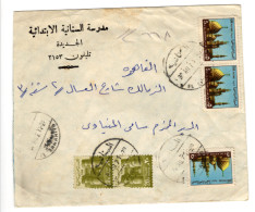 EGYPT: 1971 COVER 2x Mi. 863, Bab El-Fotoh, 3 X Mi. 990, Al Azhar CDS El Sananiya (!) (GB027) - Briefe U. Dokumente