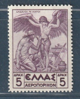 GRECE - Poste Aérienne N°24 * (1935) Mythologie : 5d Lilas - Neufs