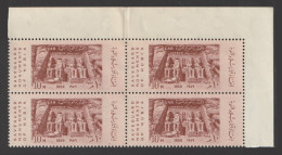 Egypt - 1959 - UN - Abu Simbel Temple Of Ramses II, Save Historic Monuments In Nubia Threatened By Aswan High Dam - MNH - Unused Stamps