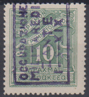 OCCUPAZIONI ZANTE 1941 SEGNATASSE 10 D. N.5 G.I MNH** CERT. RARITA' - Zante