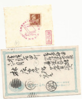 1 CARTE POSTALE DU JAPON VOYAGER ECRITE EN JAPONAIS + 1 TIMBRE COLLE SUR FEUILLE TRANSPARENTE - Verzamelingen & Kavels