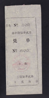 CHINA Changjiang Hainan  Receipt ADDED CHARGE LABEL (ACL)  0.20 YUAN VARIETY Missing Words "邮"Commemorative Postmark - Autres & Non Classés
