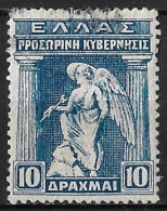 GREECE 1917 Provisional Government Of Venizelos10 Dr. Blue Vl. 351 - Usati