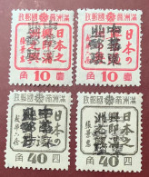 China 1946 Manchukuo Local Overprint Liaoning Province AN SHAN Chop MNH** VF, MOLO.1A  (Mandchourie Chine Japan - 1932-45 Mandchourie (Mandchoukouo)