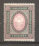 Imperial Russia 1889-1902 - Neufs