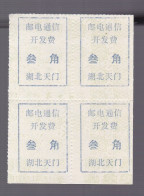 CHINA  HUBEI TIANMEN 431700 ADDED CHARGE LABEL (ACL)  0.30 YUAN X 4 There Are No Perforations On The Right Side - Autres & Non Classés