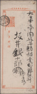 Japan: 1904/1905, Russo-Japanese War, "No. 3 Army / ... Field Post Office" Postm - Otros & Sin Clasificación